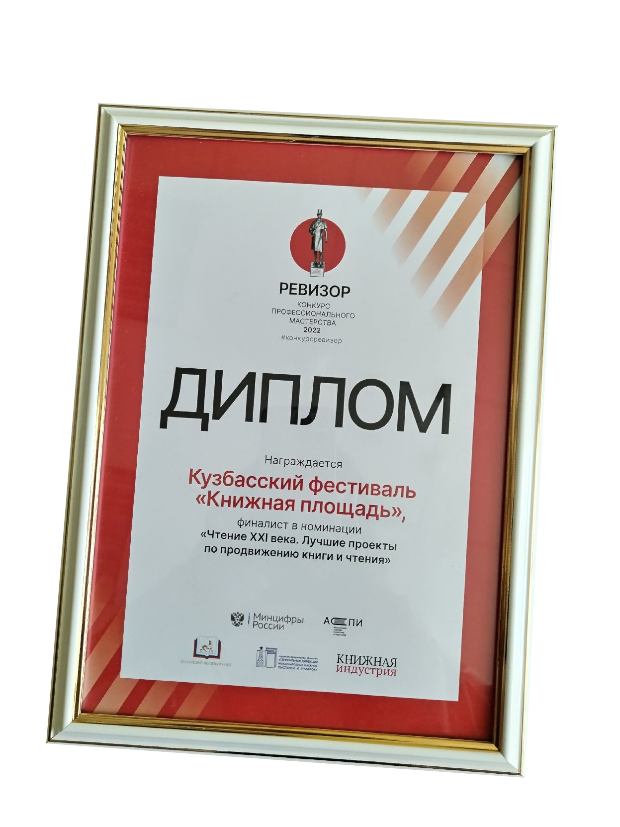 Фестиваль