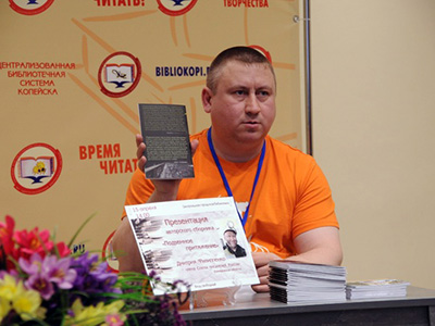 Филиппенко Дмитрий